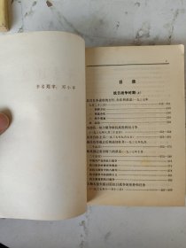 毛泽东选集 （1-4卷） 91版