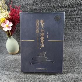 牦牛标准化生产 技术规范