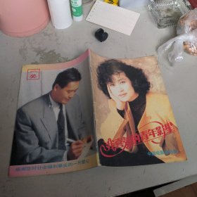 我喜欢的青年影星