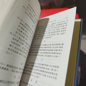 齊民要術今釋（全二冊）