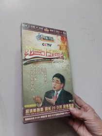 百家讲坛第三十五部:玄奘西游记等【盒装3DVD,未开封】