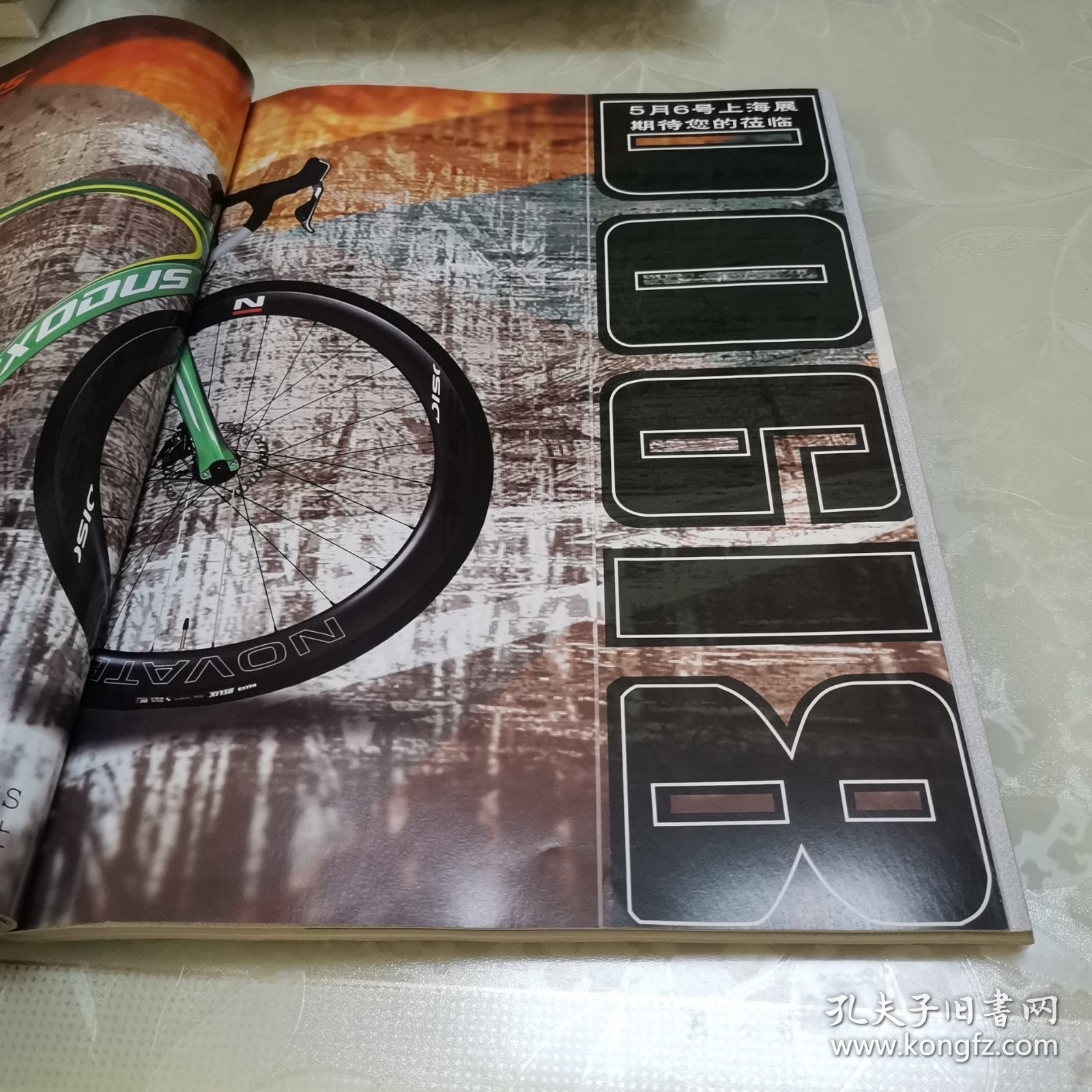 单车志 34、41（两本合售）