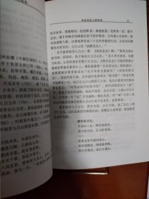 南安文化丛书