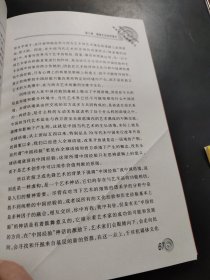 媒体文化与消费时代