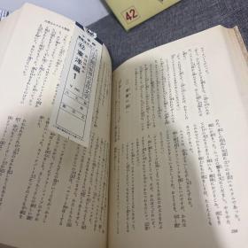 原版日本日文书 少年少女世界の名作文学 第42卷 ドィツ编3 小学馆 昭和41年 大32开硬精装