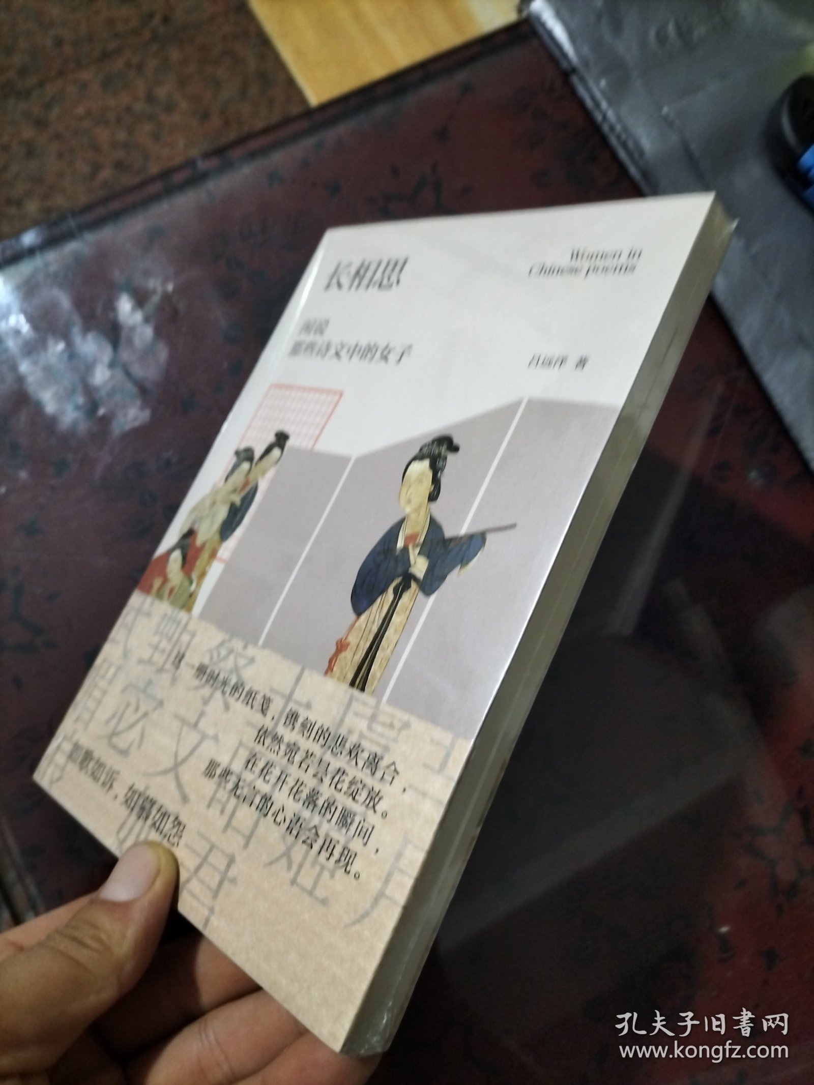 长相思：闲说那些诗文中的女子