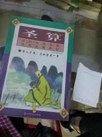 圣算上册