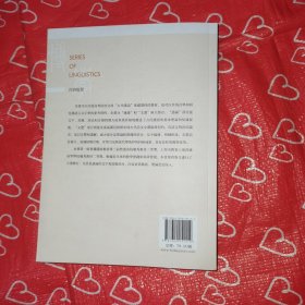 古代汉语教程（第四版）