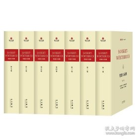 梵德大词典