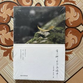 有一种日子在琼中