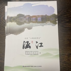 走进“八闽旅游景区”——涵江