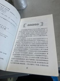 中医临床必读丛书·伤科汇纂