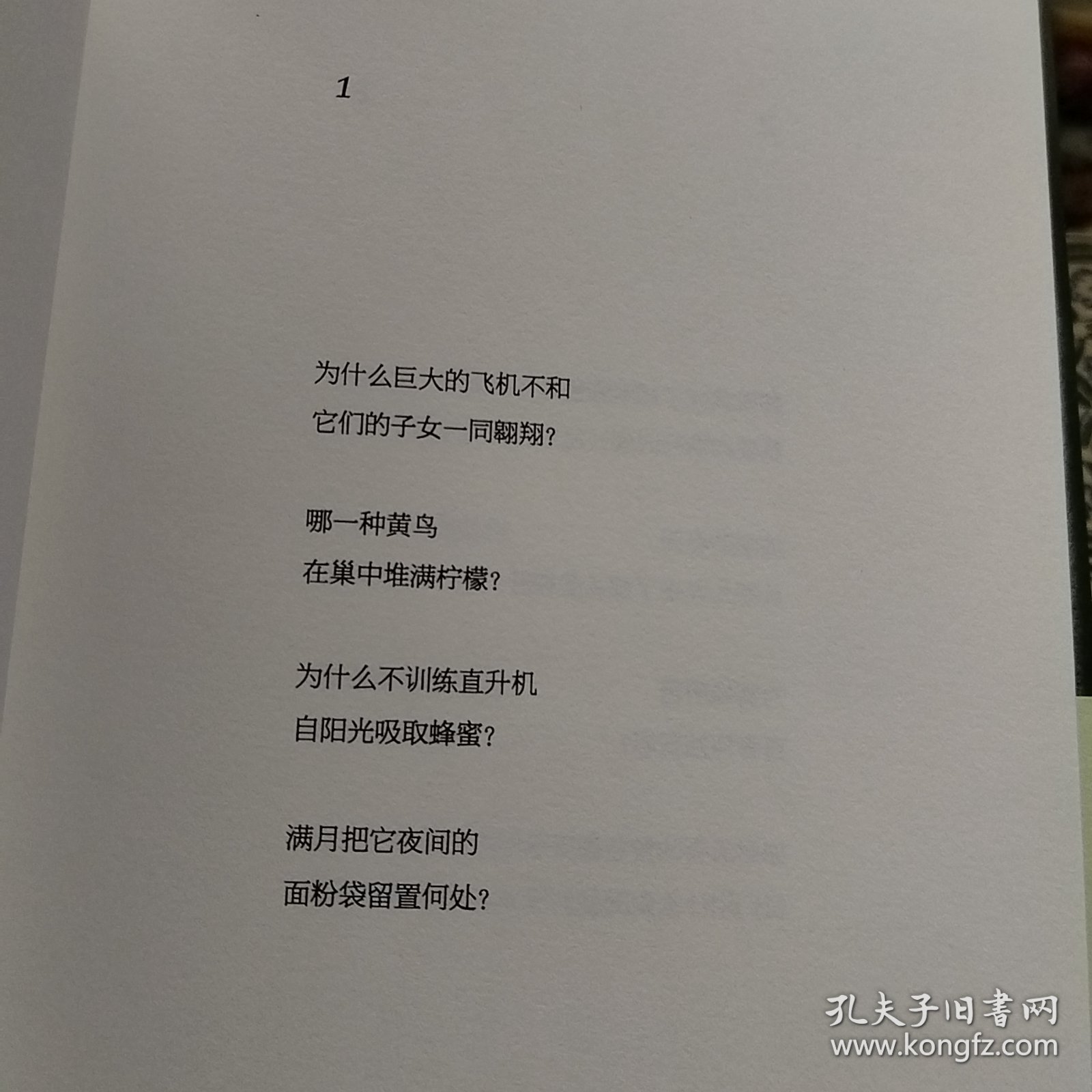 疑问集