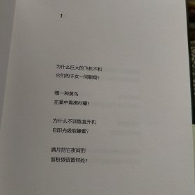 疑问集
