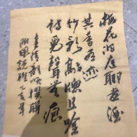 《大美术》杂志社社长著名画家 姚龙顺书法   约1.5平尺  终身保真 26