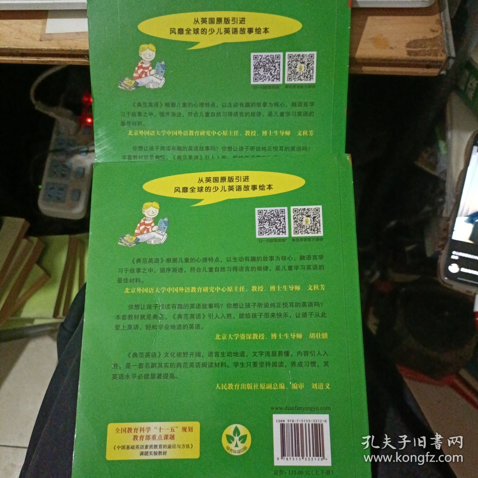 典范英语1a1b(无盘)