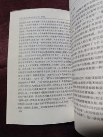 新疆少数民族学生汉语介词习得研究