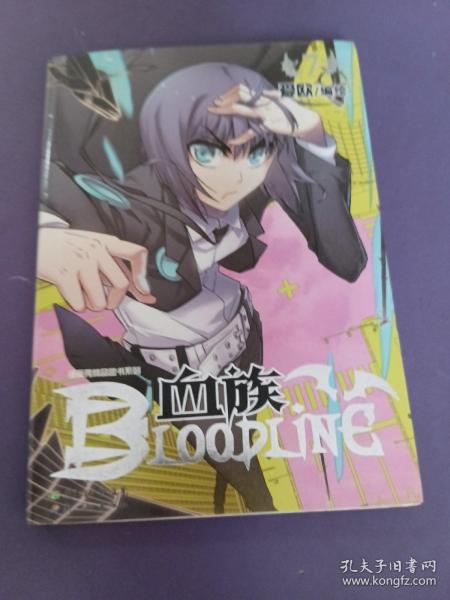 血族 BLOODLINE · 圣魔虚像篇 07