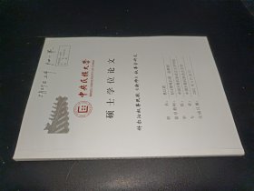 科尔沁叙事民歌《新帅》叙事学研究——硕士学位论文