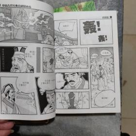 中国古代经典喜剧漫画本，墙头马上，救风尘，看钱奴，西厢记，长生殿5本合售（书口有锈迹）