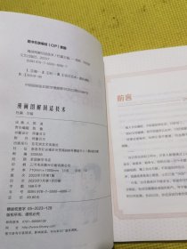 漫画图解回话技术：逻辑表达好好接话，一句顶一万句