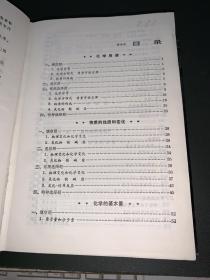 中学化学解题词典