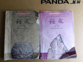 2册2001   九年义务教育四年制初级中学教科书 语文第一、二册