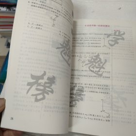 学魁榜直击高考·学魁解题妙招高中物理51个解题技巧242个题目视频数