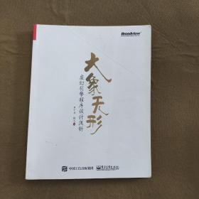 大象无形：虚幻引擎程序设计浅析