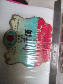 307珍稀老酒标~开封白干酒