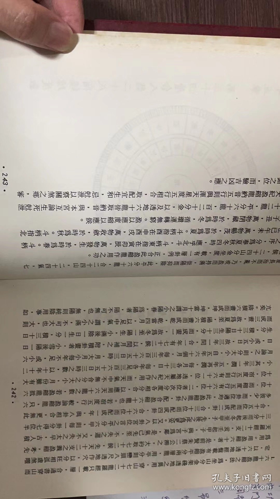 罗经的使用方法