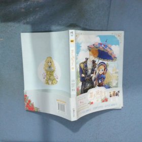 某天成为公主3