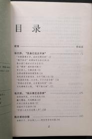 1949年：中国知识分子的私人记录（傅国涌著）