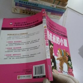 汤姆叔叔的小屋