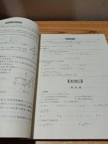 高等数学(第3版普通高等教育十一五国家级规划教材)