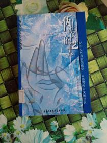 偽裝的藝術   館藏  正版無筆跡
