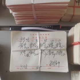 中医处方笺，7公斤合售