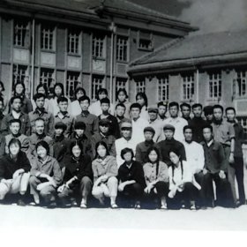 老照片，吉林省五七干校第一期工人理论学习班，1974年8月15日