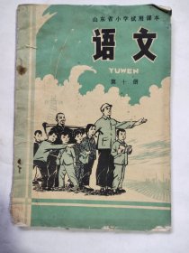 老课本教科书收藏历尽沧桑十老九残1978年语文