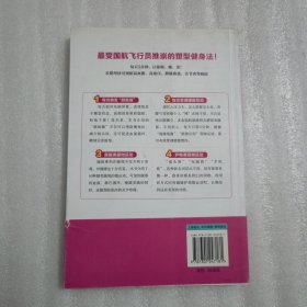 微运动：写给整天伏案工作没有时间锻炼的人们