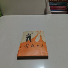 贺龙用兵