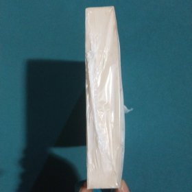 金枝精要：巫术与宗教之研究