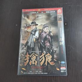 电视剧  擒狼  dvd 2碟装完整版