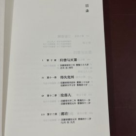 曹操（易中天长篇历史小说）中