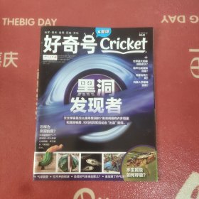 好奇号:2022－8上