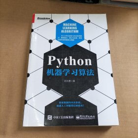 Python机器学习算法