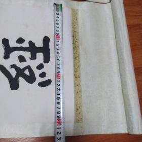 湖北已故著名书法家陈义经