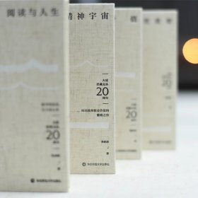 大夏书系·大夏经典文丛（20周年） 普通图书/教材教辅// 朱永新 等 华东师大 9787576039399