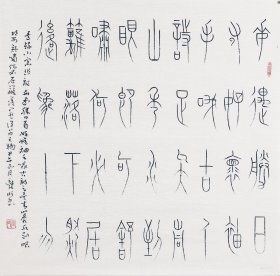 （保真字畫，取自畫家本人，一手貨源）張艷明1