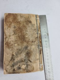 医方一盘珠全集卷八卷九卷十，儿科上下全，眼科全。